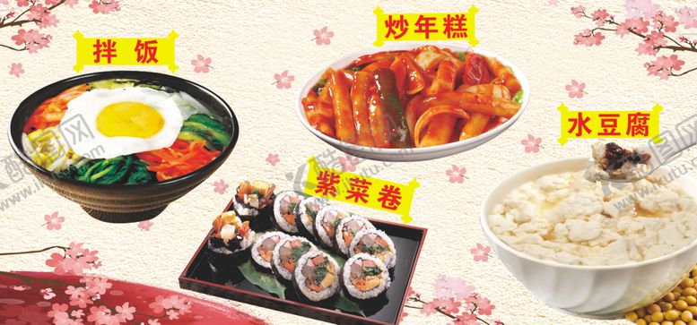 编号：34695909112311032668【酷图网】源文件下载-美食拌饭紫菜卷