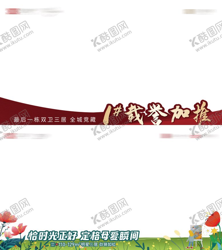 编号：18188205011302129409【酷图网】源文件下载-地产压条