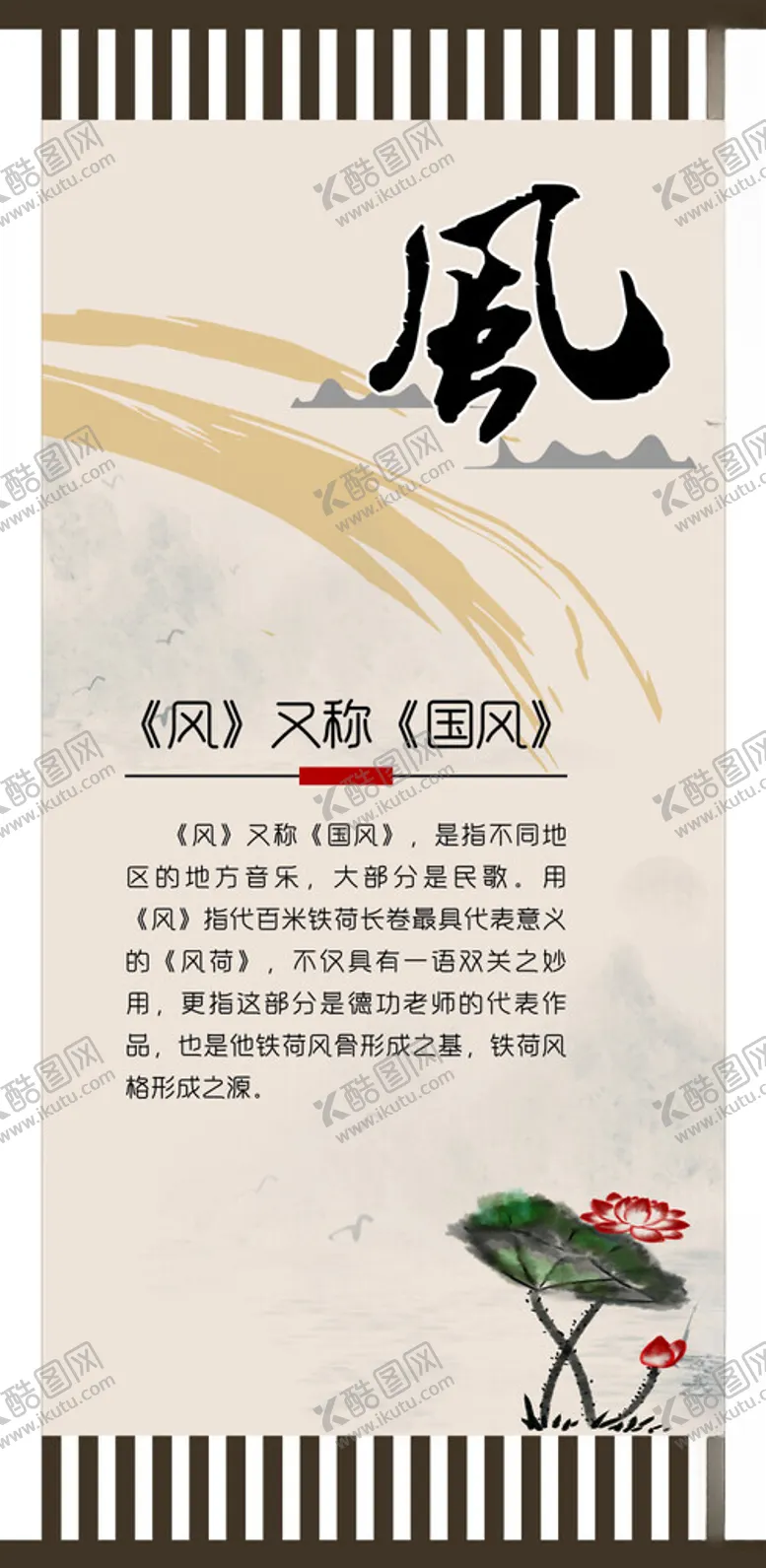 编号：83152302130749259550【酷图网】源文件下载-国风文化形象墙