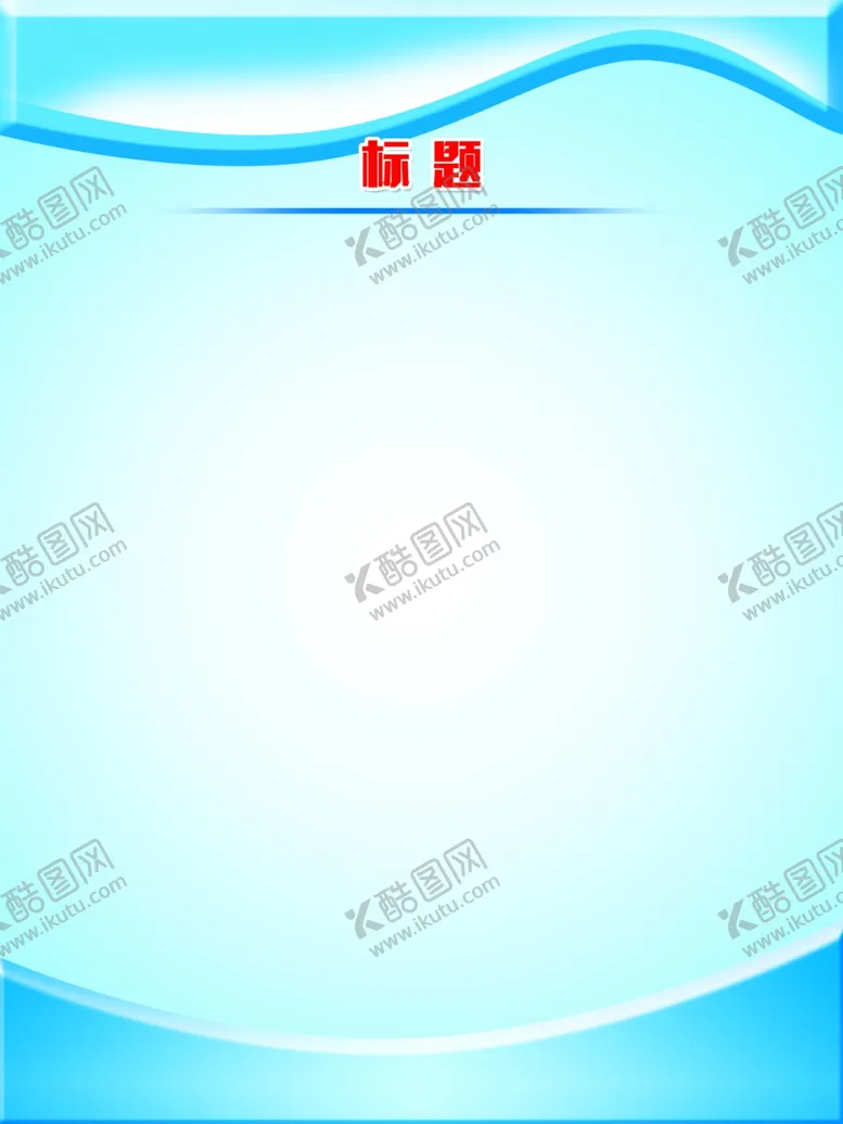 编号：85431006250806386968【酷图网】源文件下载-制度牌板