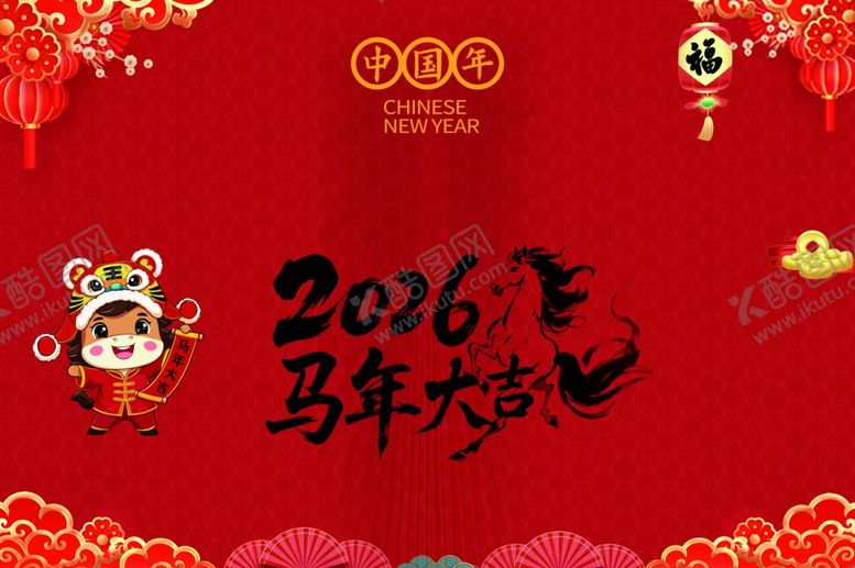 编号：57532204020629339316【酷图网】源文件下载-新年背景