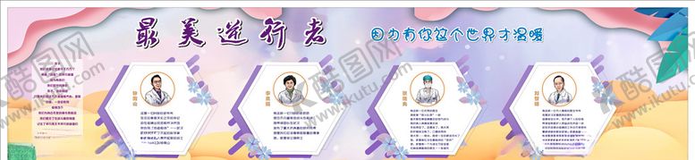 编号：26063709101927206387【酷图网】源文件下载-最美逆行者