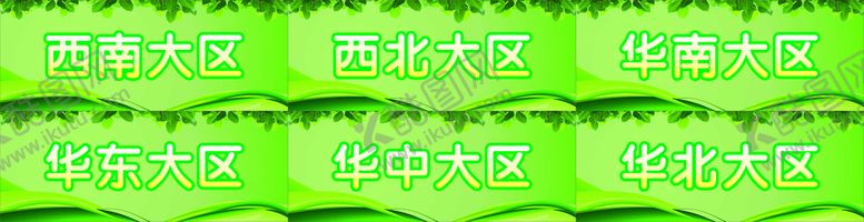 编号：12776510230814348750【酷图网】源文件下载-绿色海报