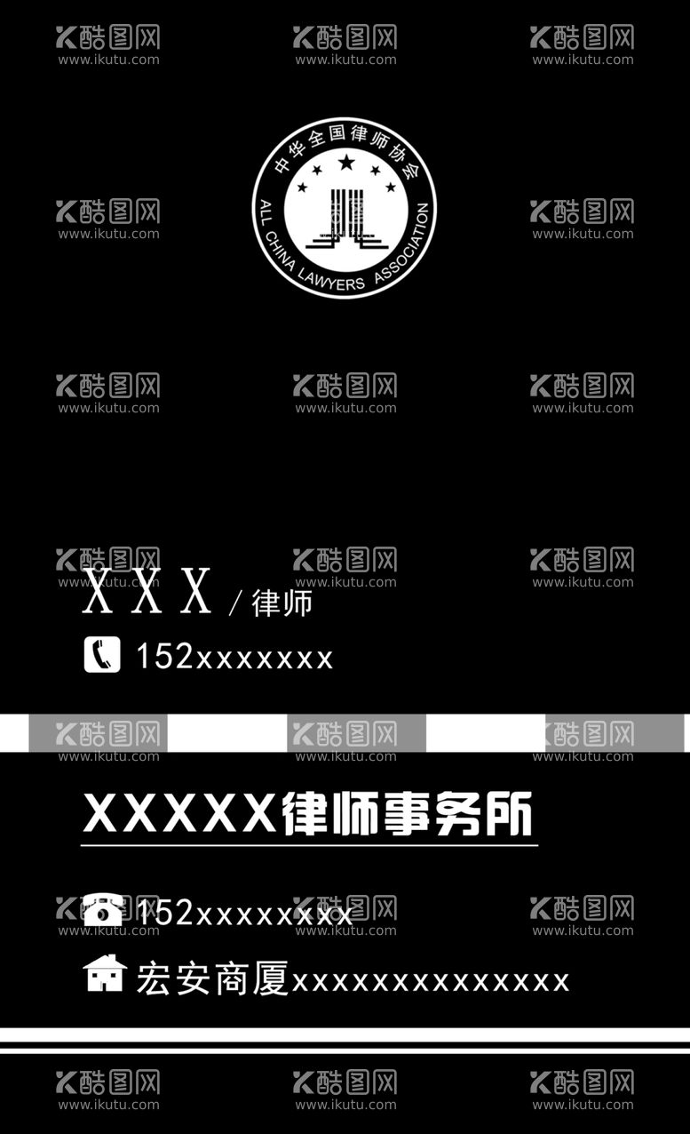 编号：80561411301011142438【酷图网】源文件下载-律师名片