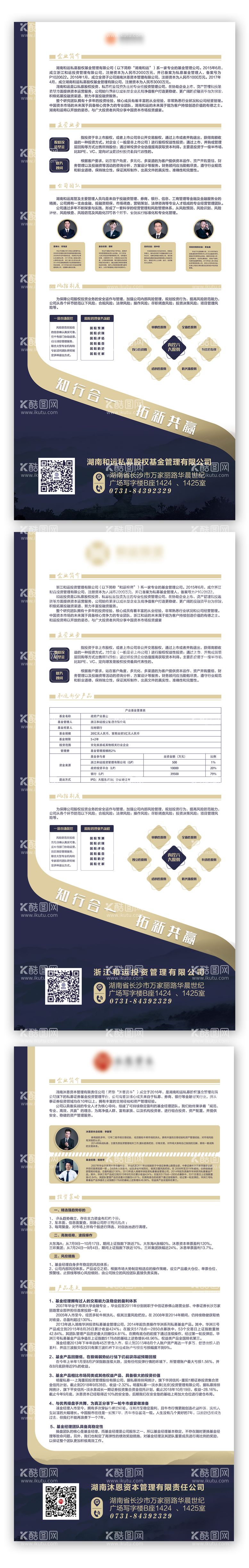 编号：98521712040056234026【酷图网】源文件下载-海报易拉宝