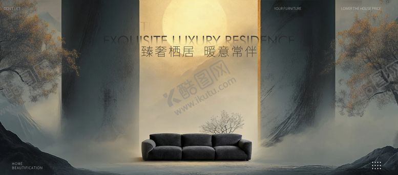 编号：65715104141642071561【酷图网】源文件下载-高端沙发海报展板