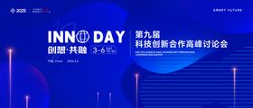 蓝色会议医疗科技主视觉