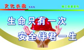 安全警惕宣传文化标语