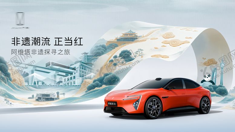 编号：38736804041003017099【酷图网】源文件下载-汽车非遗