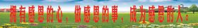拥有感恩的心