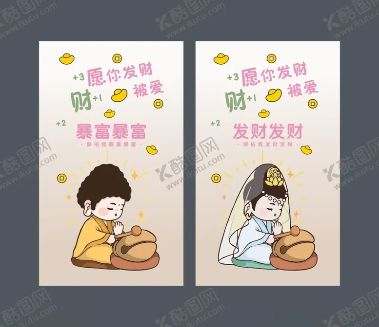编号：95420402200216395911【酷图网】源文件下载-暴富