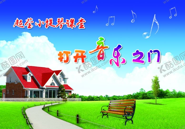 编号：12252907051454364176【酷图网】源文件下载-小提琴课堂