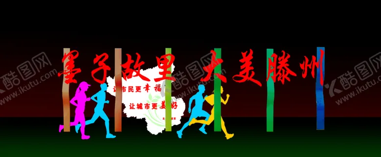 编号：39217904172233509510【酷图网】源文件下载-家乡展示雕塑不锈钢展架
