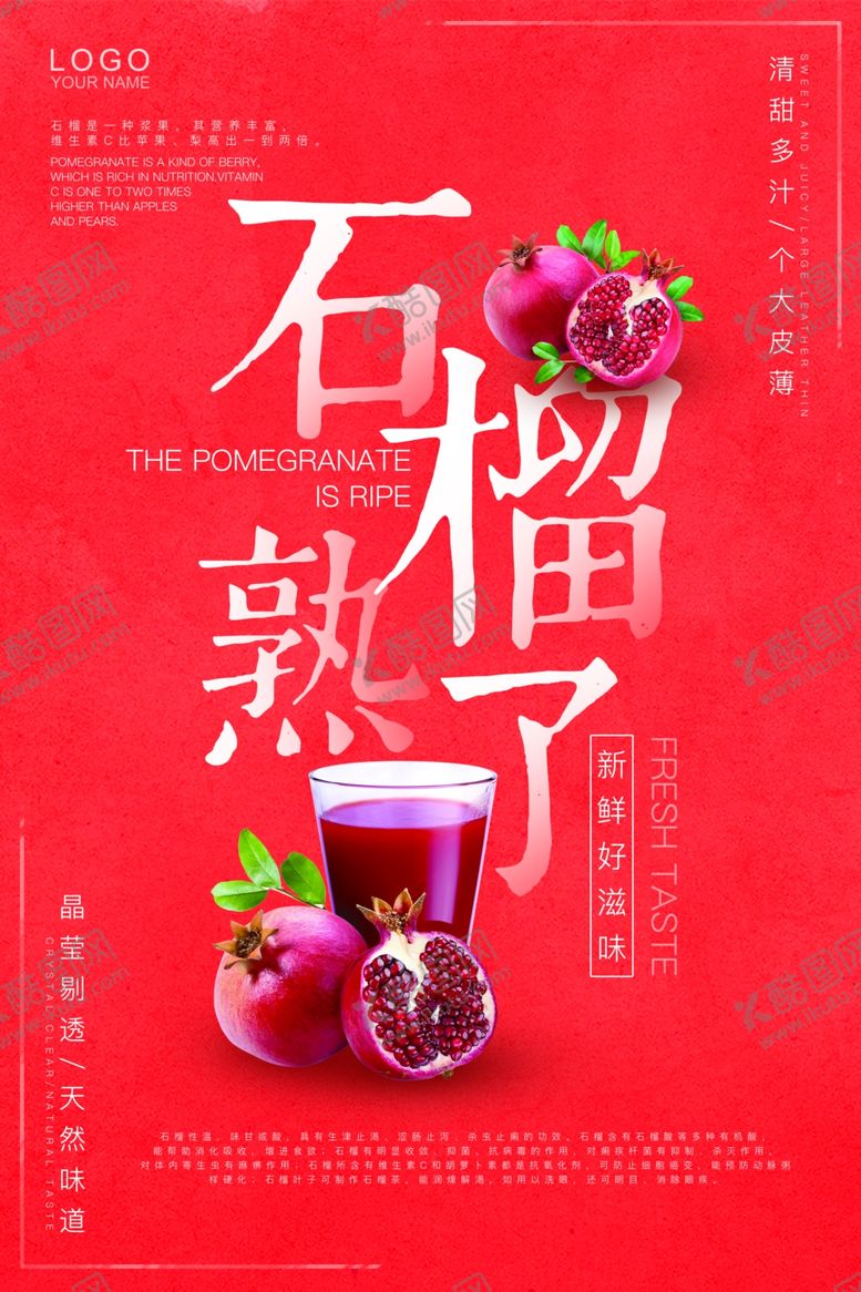 编号：64743109252020048404【酷图网】源文件下载-水果店海报