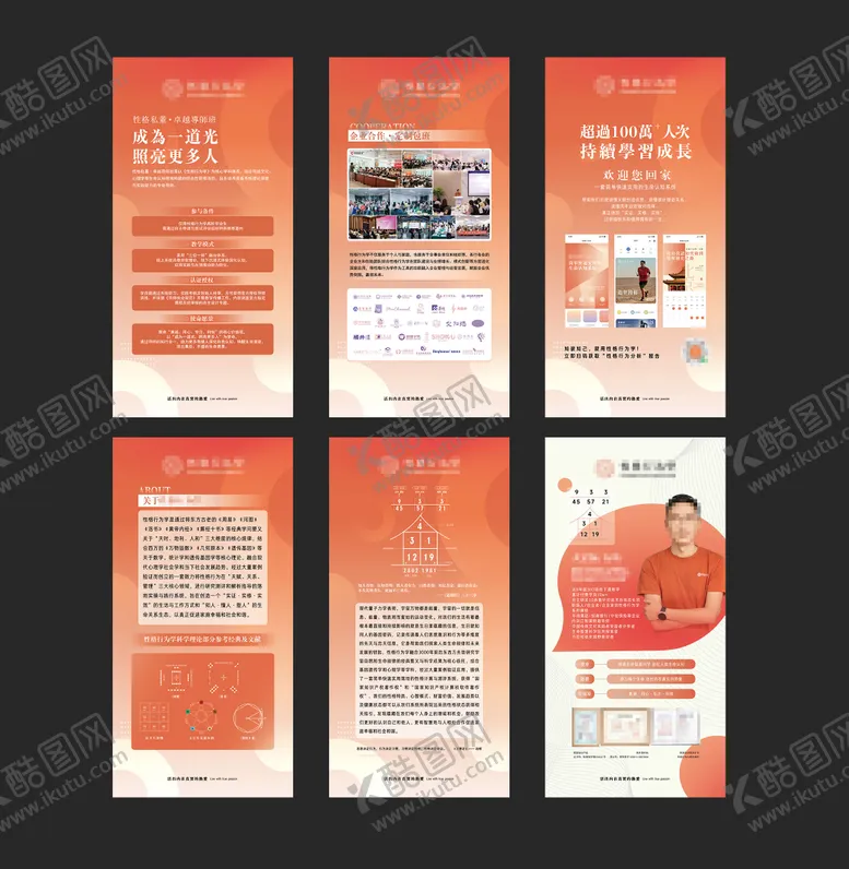 编号：35632404291759393606【酷图网】源文件下载-公司简介培训课程介绍系列易拉宝海报