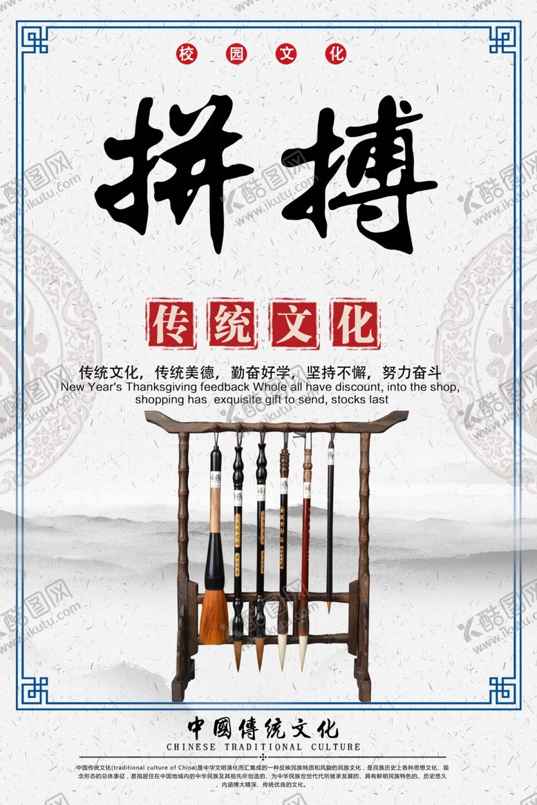 编号：97310910192036188556【酷图网】源文件下载-校园传统文化