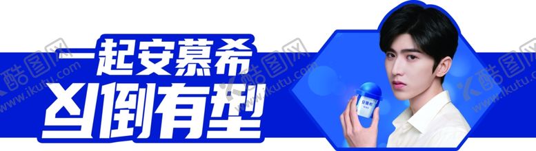 编号：63815210251215347498【酷图网】源文件下载-伊利