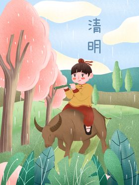 清明 手绘 