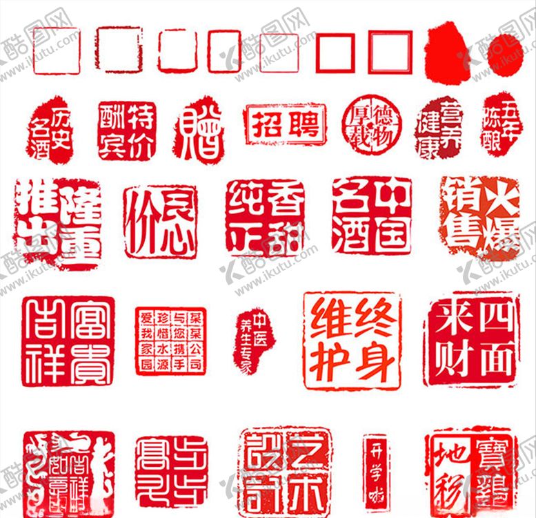 编号：93004407131056294667【酷图网】源文件下载-中国风印章设计