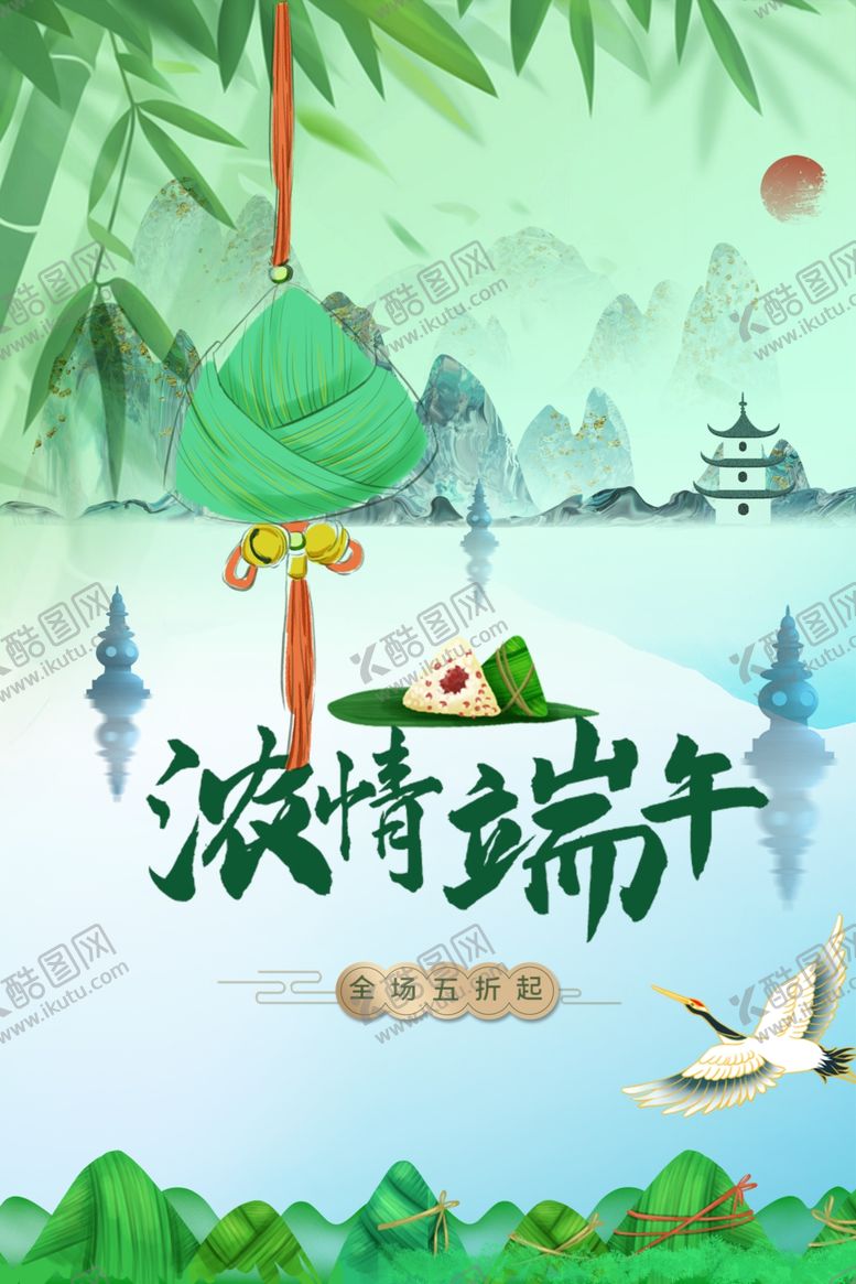 编号：92029909110019136505【酷图网】源文件下载-简约中国风端午节海报