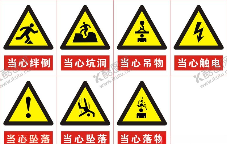 编号：84099505052157597049【酷图网】源文件下载-安全标识牌