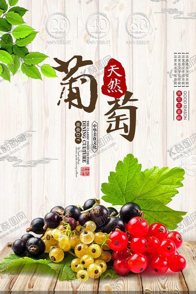 编号：95384109170940163610【酷图网】源文件下载-水果