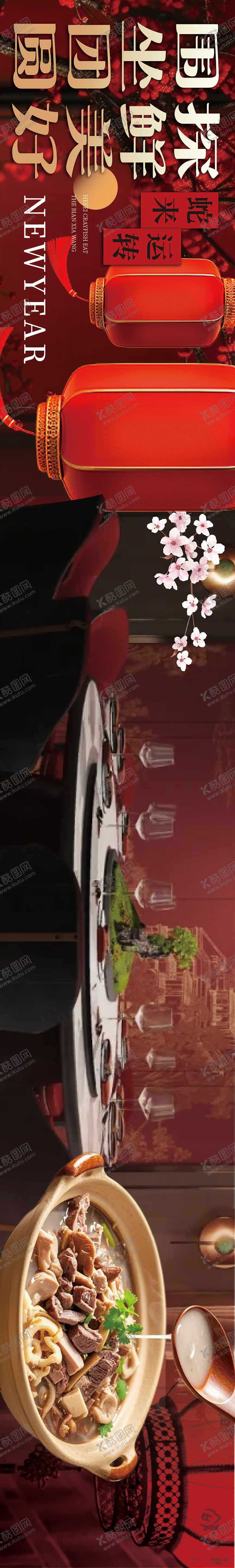 编号：51804901272337377247【酷图网】源文件下载-餐饮中式海报