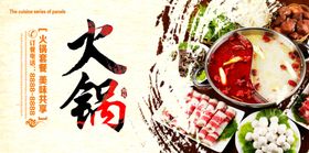 火锅海报