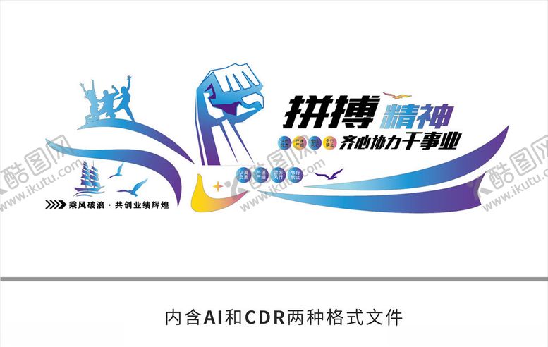 编号：30156206250039579998【酷图网】源文件下载-企业文化墙