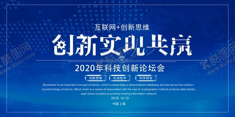 编号：68884609210133559811【酷图网】源文件下载-创新共赢