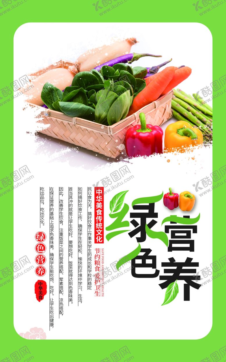 编号：68772810141823075351【酷图网】源文件下载-食堂文化