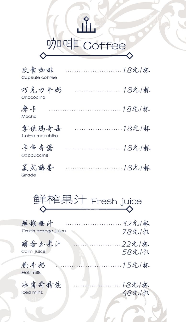 编号：23605612081643303638【酷图网】源文件下载-菜单内页