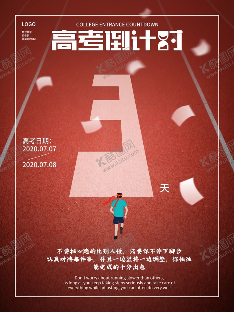 编号：70137907141639561446【酷图网】源文件下载-高考倒计时