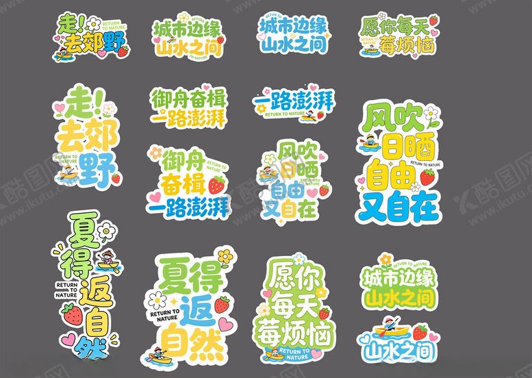 编号：53566605240023369032【酷图网】源文件下载-多彩复古音乐节贴纸设计