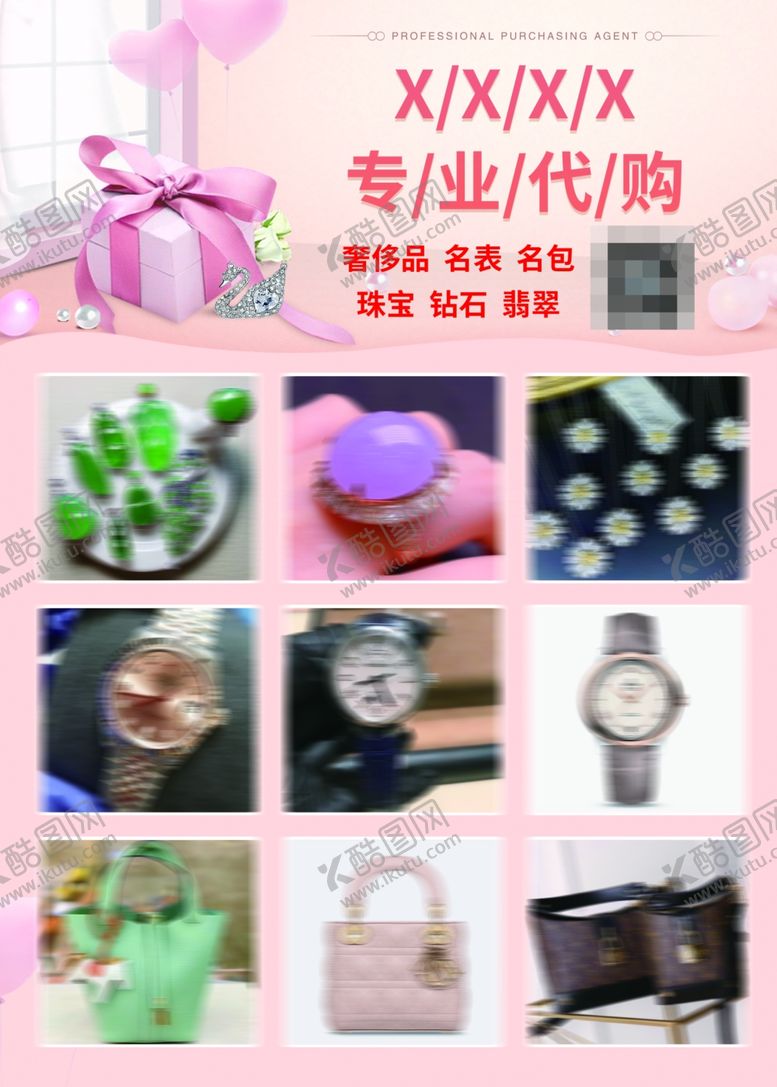编号：16550506181700374616【酷图网】源文件下载-代购