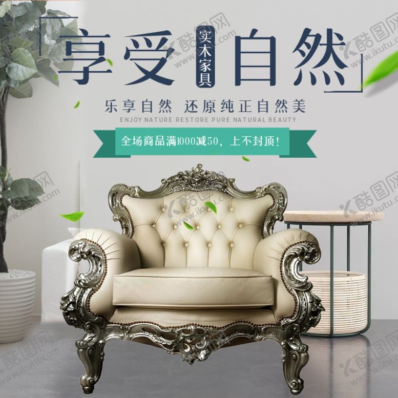 编号：83403209280015326990【酷图网】源文件下载-欧美家具沙发茶几