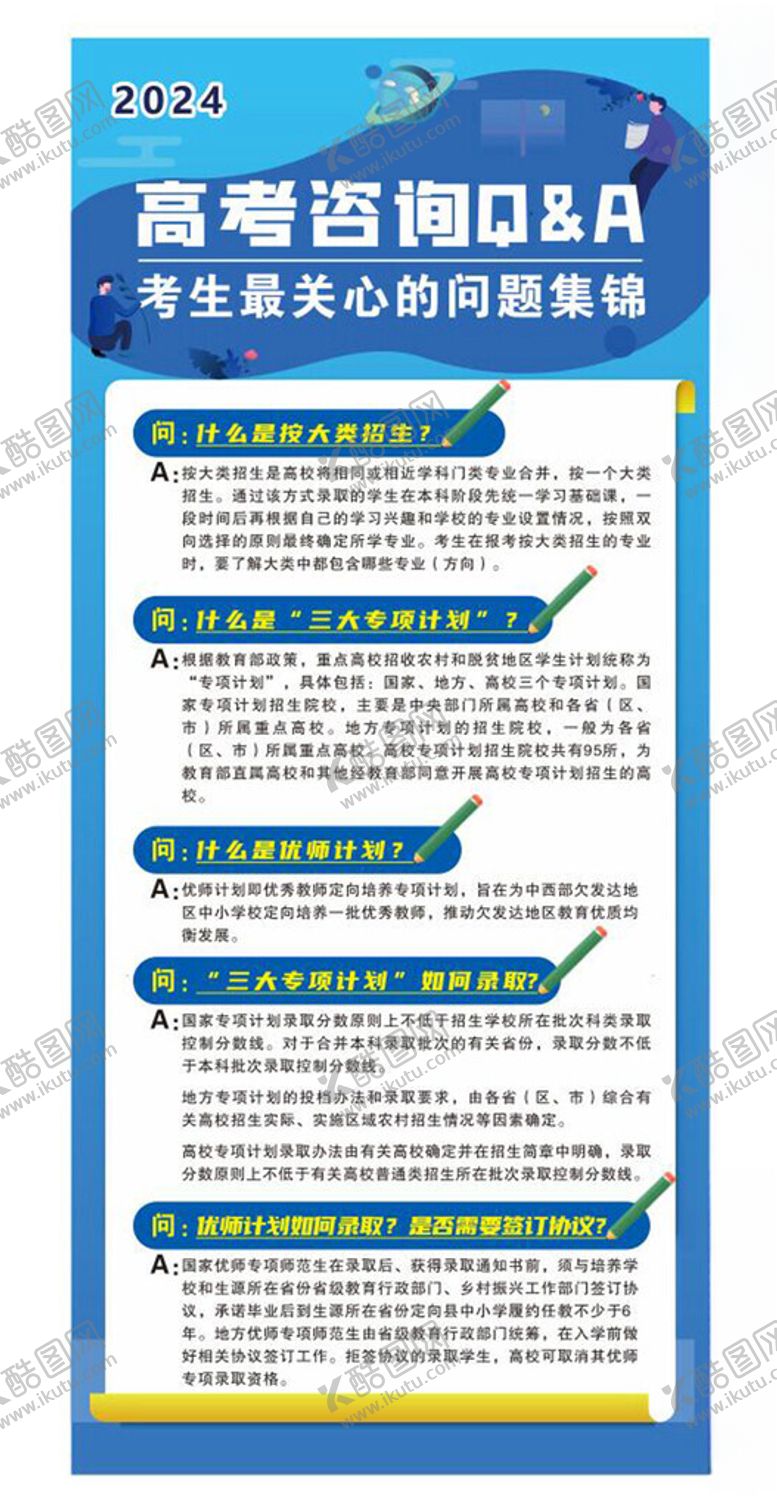 编号：81678602070434425773【酷图网】源文件下载-蓝色展架
