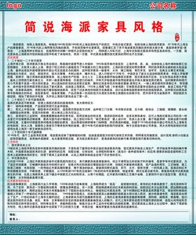 简说海派家具风格