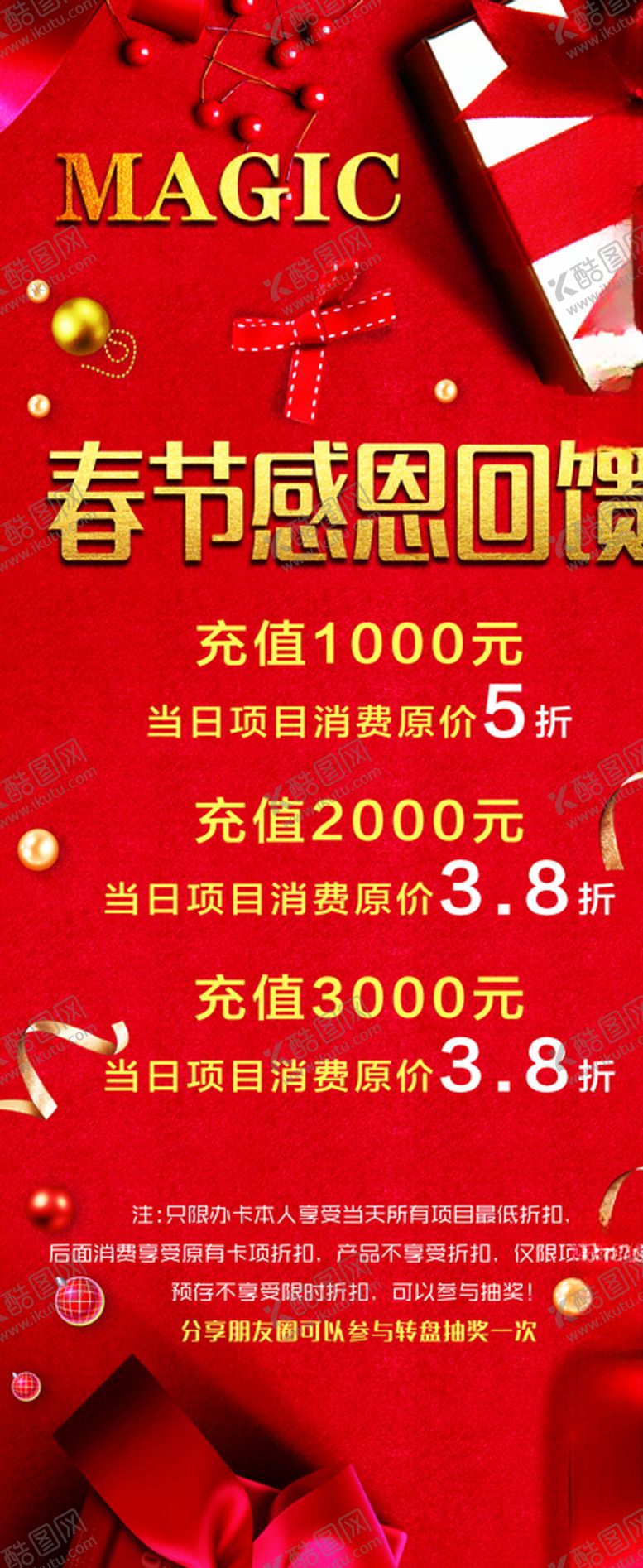 编号：46426110061657369578【酷图网】源文件下载-感恩回馈