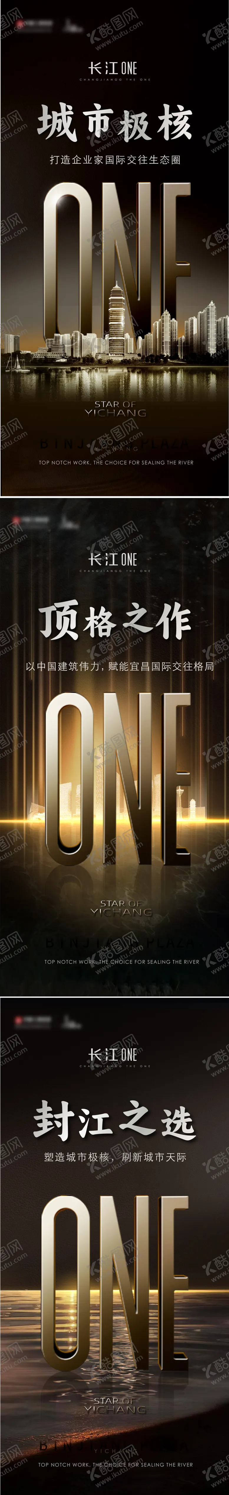 编号：99257306071332514306【酷图网】源文件下载-地产黑金系列海报