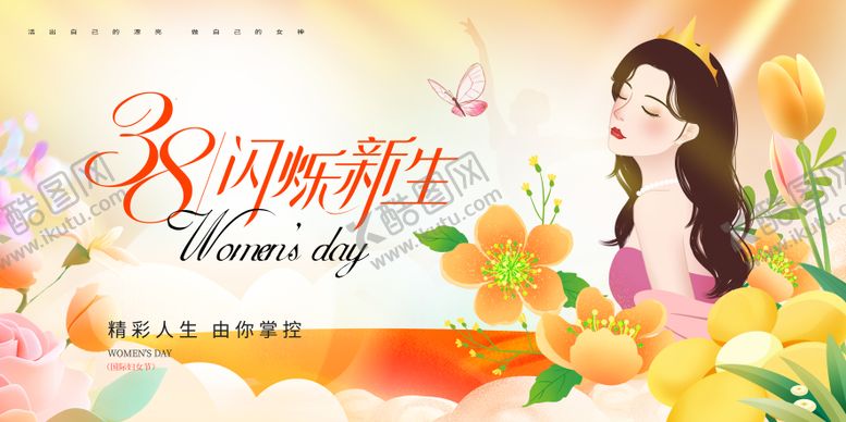 编号：38121502261621573019【酷图网】源文件下载-38妇女节花朵女神促销券节日展板海报