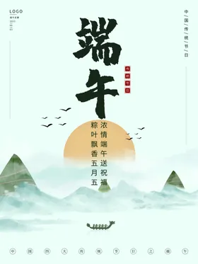 端午节宣传钜惠背景地贴