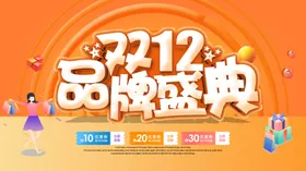 双11双12购物节京东年终钜惠互联网商场超市