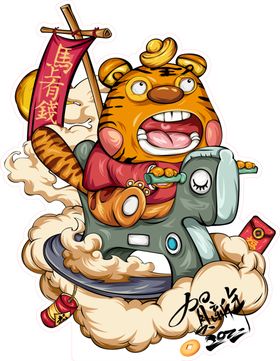 虎