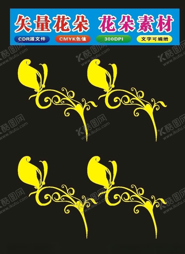 编号：47202110230648348296【酷图网】源文件下载-原创花朵矢量图案花纹底纹