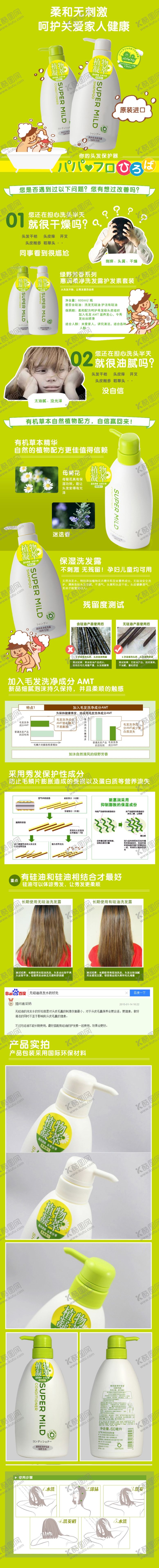 编号：39118307072325386088【酷图网】源文件下载-母婴详情页