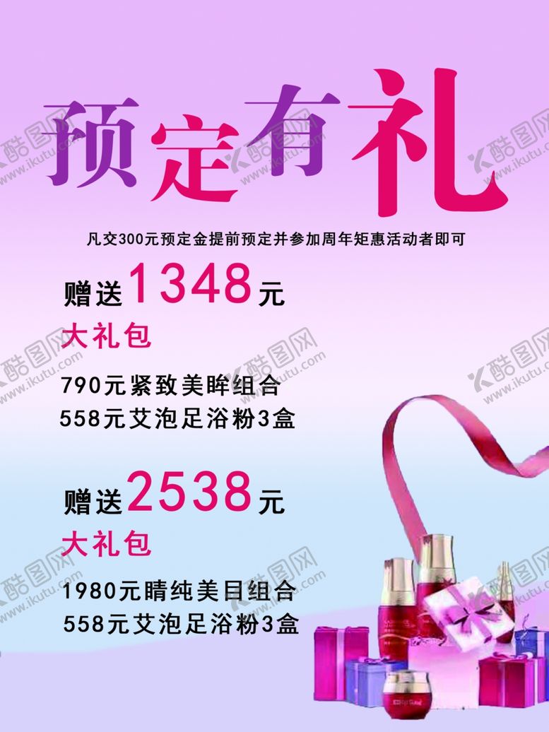 编号：72952902031324266867【酷图网】源文件下载-预订有礼