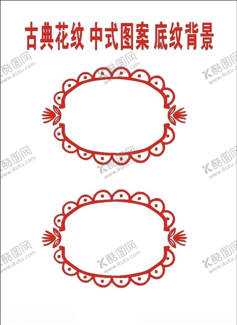 编号：16807809151743231973【酷图网】源文件下载-原创底纹花框2012年