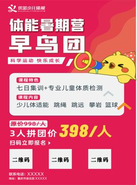 编号：56809309250451165170【酷图网】源文件下载-培训机构 培训广告