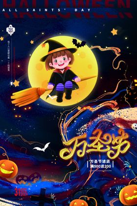 万圣节首屏banner电商